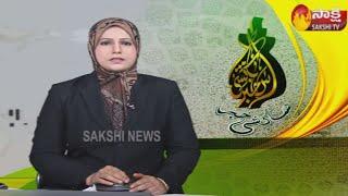 Sakshi Urdu News - 4th June 2020