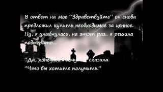 Страшная история - желаемое за ценное, horror