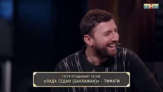 MP-Трейлер с Big Russian Boss и Тимуром Каргиновым
