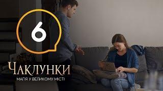 Колдуньи. Серия 6 - 19.12.2018