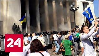 "За Зеленского!": украинцы пошли на штурм Рады. 60 минут от 14.05.19