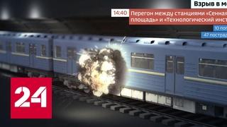 Трагедия в питерском метро: хроника событий и первые версии