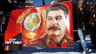 "Кто против?": 66-я годовщина смерти Сталина. От 05.03.19