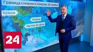 "Погода 24": очередной фальстарт зимы - Россия 24