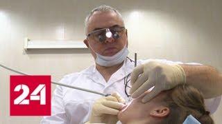 Электронная запись к стоматологам пользуется спросом у москвичей - Россия 24