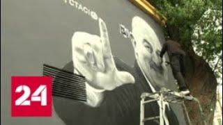 В Петербурге появятся новые граффити о футболе вместо испорченного портрета Черчесова - Россия 24