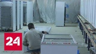 В Сирии возрождается производство бытовой техники - Россия 24