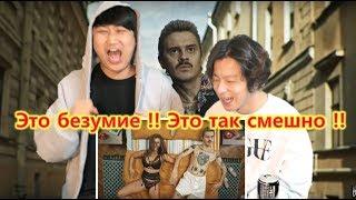 Реакция корейцев на просмотр российского музыкального клипа впервые! LITTLE BIG – SKIBIDI