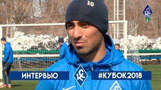 Алан Чочиев: У нас есть шансы пройти самый сильный «Спартак» за последние лет 10