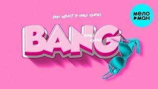 MBAND - BANG (Single 2019)