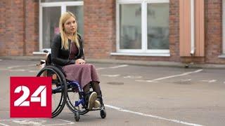 Трудоспособные люди. Специальный репортаж Дарьи Ганиевой - Россия 24