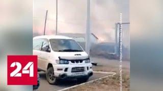 Из-за пожара на Сахалине десятки человек остались без жилья - Россия 24