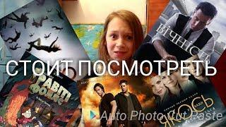 ТОП 5 ЗАРУБЕЖНЫХ ФЕНТАЗИ СЕРИАЛОВ КОТОРЫЕ СТОИТ ПОСМОТРЕТЬ/GOLDEN FOX