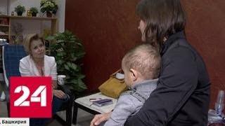 В клинике Уфы годовалого ребенка и его мать облили кипятком - Россия 24