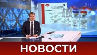 Выпуск новостей в 10:00 от 05.12.2020