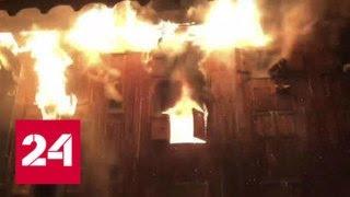 Пожар в Куршевеле: двое погибших, 14 пострадавших - Россия 24