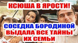 ДОМ 2 НОВОСТИ НА 6 ДНЕЙ РАНЬШЕ – 16 ОКТЯБРЯ 2020 (16.10.2020)
