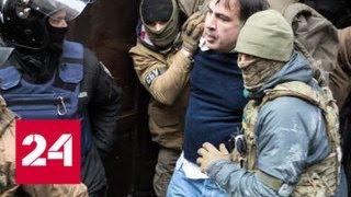 Михаил Саакашвили объявил в СИЗО бессрочную голодовку - Россия 24