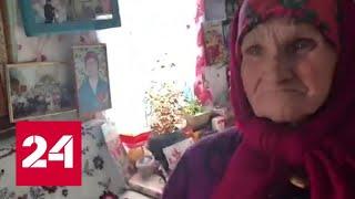 Иркутские власти забыли про ветерана ВОВ, дом которой пострадал от паводков - Россия 24