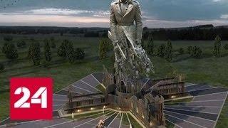 В Тверской области появится самый масштабный памятник Советскому солдату - Россия 24