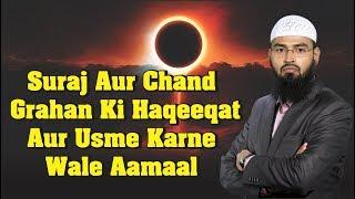 Suraj Aur Chand Grahan Ki Haqeeqat Aur Usme Karne Wale Aamaal - Reality of Eclipse By Adv. Faiz Syed