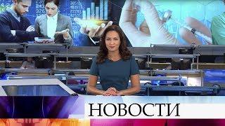 Выпуск новостей в 15:00 от 11.11.2019
