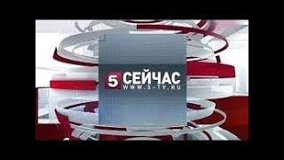 Известия 5 канал 25.03.2018 Последние новости сегодня
