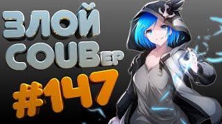 ЗЛОЙ BEST COUB Forever #147 | anime amv / gif / mycoubs / аниме / mega coub coub