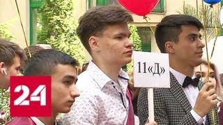 Не бойтесь экзаменов: Жириновский напутствовал выпускников школ - Россия 24