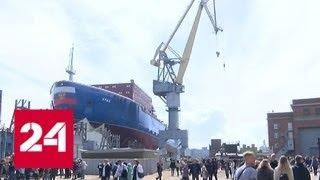 Ледокол "Урал" готовят к спуску на воду - Россия 24