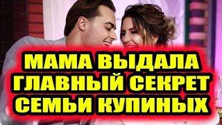 Дом 2 свежие новости - от 18 октября 2019 (Эфир 18.10.2019)