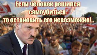 Неожиданное о ситуации с Лукашенко!