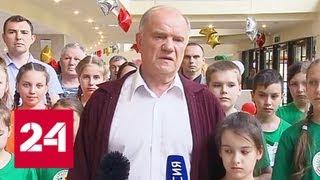 В Подмосковье для детей из Донбасса устроили праздничный концерт - Россия 24