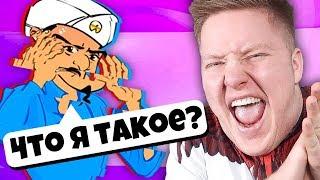 Я *КРАШНУЛ* АКИНАТОР! ЯНДЕКС АЛИСА ПРОТИВ АКИНАТОРА