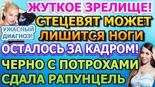 Дом 2 свежие новости - от 9 МАЯ 2020 (эфир 9.05.2020)