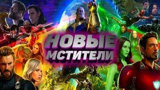 Мстители 4 финал - Лев против новый русский трейлер / Avengers 4 new trailer finale