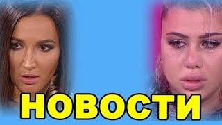 25 ОКТЯБРЯ - ДОМ 2 НОВОСТИ И СЛУХИ  (ondom2.com)