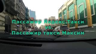 Клиент Яндекс Такси vs. Клиент такси Максим (18+)