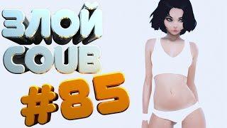 ЗЛОЙ BEST COUB #85 | лучшие приколы за декабрь 2018 / моменты / funny / mycoubs  / аниме / mega coub