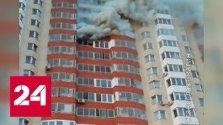 В Путилково по вине управляющей компании сгорела квартира - Россия 24