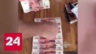 В Москве задержаны фальшивомонетчики, сбывавшие пятитысячные купюры с Северного Кавказа - Россия 24