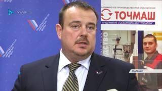 ВЫПУСК НОВОСТЕЙ «ВЛАДИМИР СЕГОДНЯ» ЗА 28.02.2017