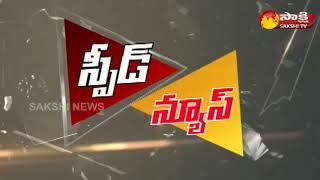 Sakshi Speed News -22nd t May 2018 - Watch Exclusive