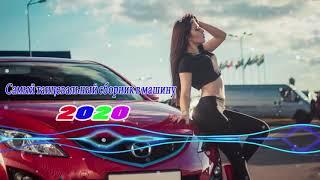 Зажигательные песни - Самый танцевальный сборник в машину - ТОП 30 ШАНСОН 2020!