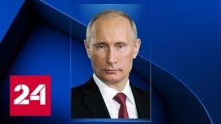 Путин назвал удар по Сирии актом агрессии - Россия 24