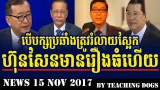 Cambodia Hot News WKR World Khmer Radio Night Wednesday 11/15/2017