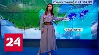 "Погода 24": Сахалин и Курилы под ударом циклона - Россия 24