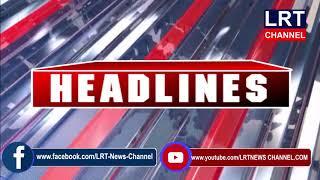 01.06.2020 LRT NEWS VEMULAWADA HEADLINES || LRT NEWS