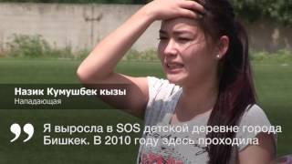 Женская сборная Кыргызстана по уличному футболу: Кто они?