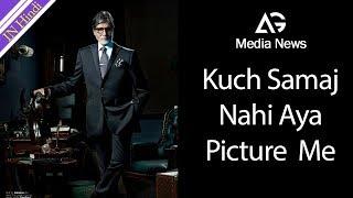 Amitabh Bachchan watched Avengers: Infinity  AG Media News
